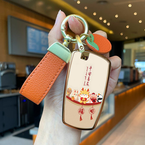 宝马530平安喜乐钥匙套