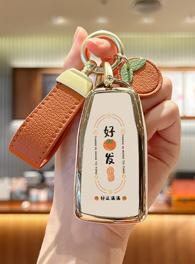 2023款东风启辰大V钥匙套爱豆版DDi启辰星VX6超混动iE汽车包壳扣