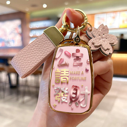 丰田亚洲龙公主发财钥匙套