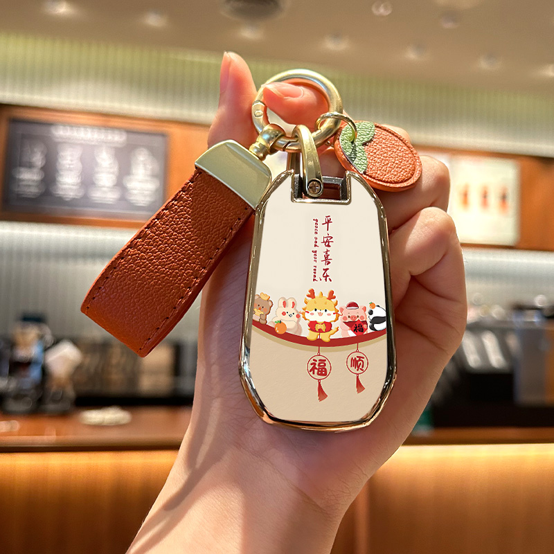 标致408301308平安喜乐钥匙套