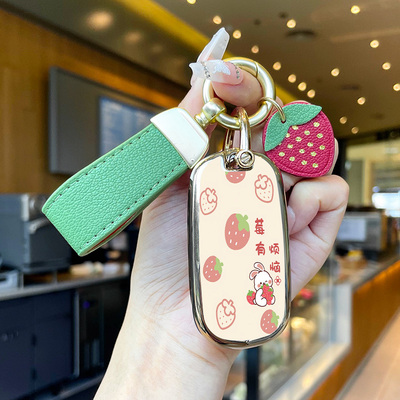 别克威朗莓有烦恼钥匙套
