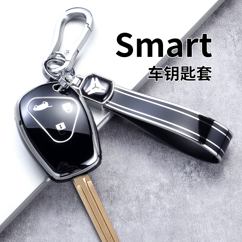 适用斯马特smart精灵钥匙tpu简约