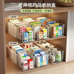 药品收纳盒柜内可伸缩医药箱分格药物置物架