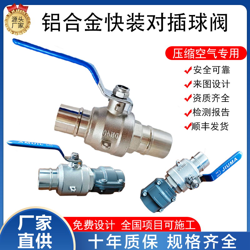 压缩空气铝合金气管快插阀门