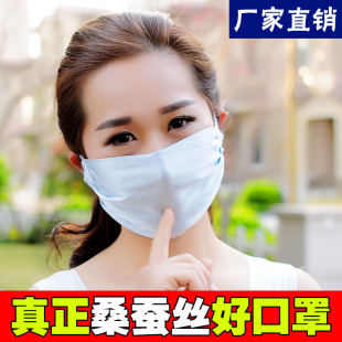 女 100%高颜值真丝口罩小脸型敏感肌防尘防晒面罩立体轻薄款