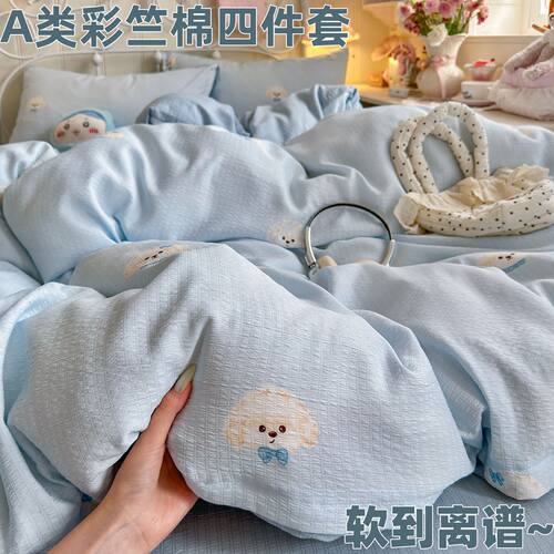 A类小清新彩竺棉四件套加厚水洗棉被罩小竺棉床单被套床笠三件套