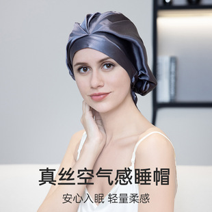 真丝干发帽女100%桑蚕丝睡帽纯色气质防乱发防毛躁洗漱浴帽月子帽