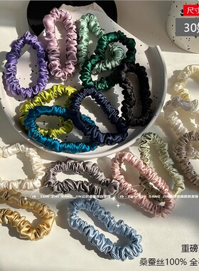 30姆米重磅真丝大肠圈1cm小发圈桑蚕丝100%发绳手工加厚高端发饰