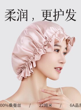 真丝发帽100%桑蚕丝睡帽女士帽子