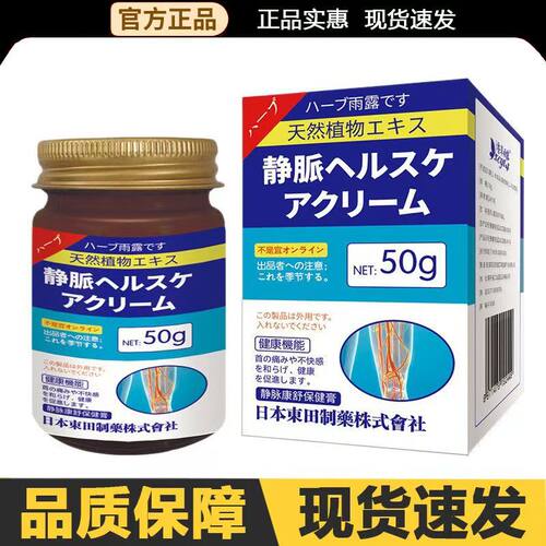 葵花砭贴静脉曲药膏蚯引腿部