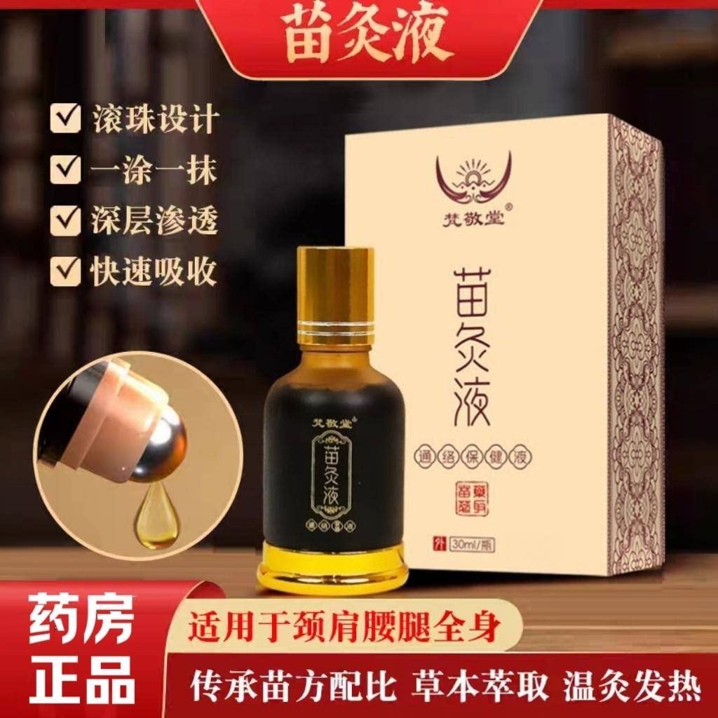 苗灸液肩颈关节手腕保健液草本舒筋活骨滚珠腰部舒缓油梵敬堂正品