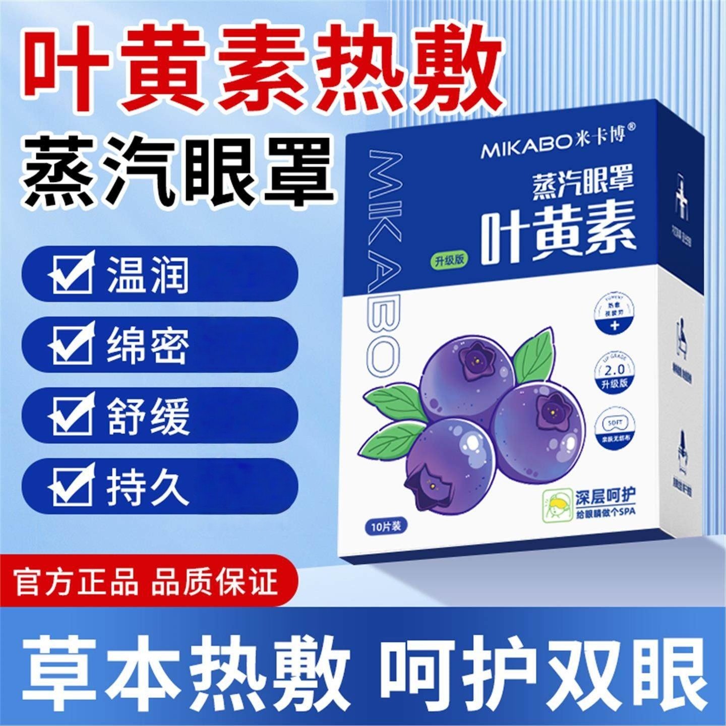 蒸汽眼罩舒缓过度用眼叶黄素睡眠遮光学生热敷加热眼贴,居家日用,蒸汽眼罩,淘宝优惠券,粉丝福利购,淘宝优惠卷