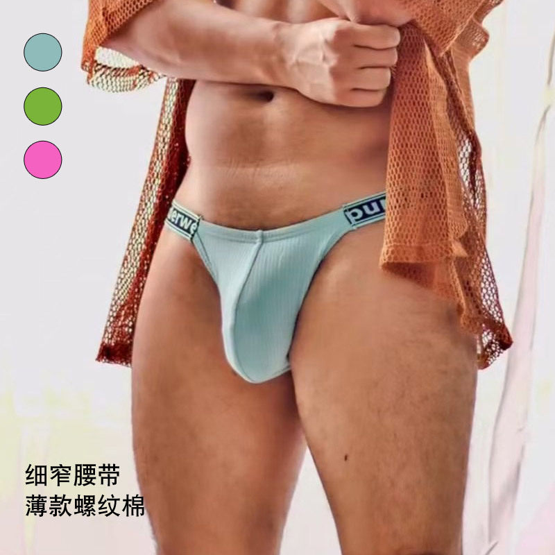 【买家实拍】pump运动型高叉三角裤男薄款弹力螺纹棉舒适纯色内裤