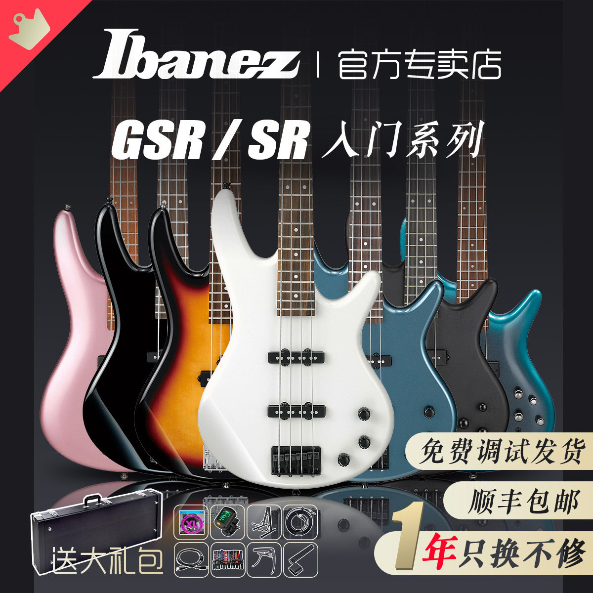 Ibanez依班娜GSR200/320电贝司SR300E/305入门级bass初学者贝斯怎么看?
