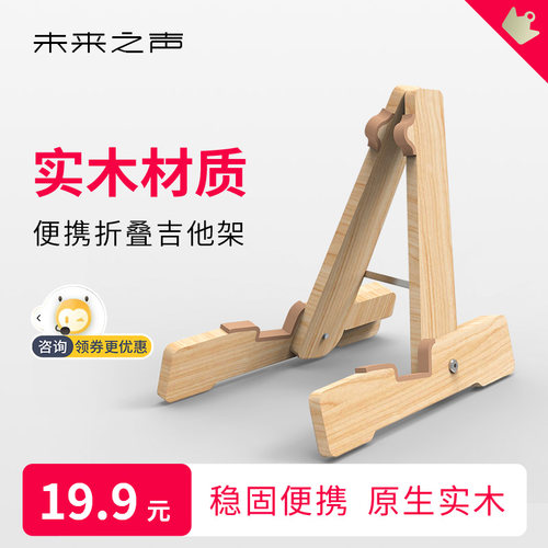 A型吉他支架立式落地架电吉他实木折叠架子a架贝司琴架吉他放置架