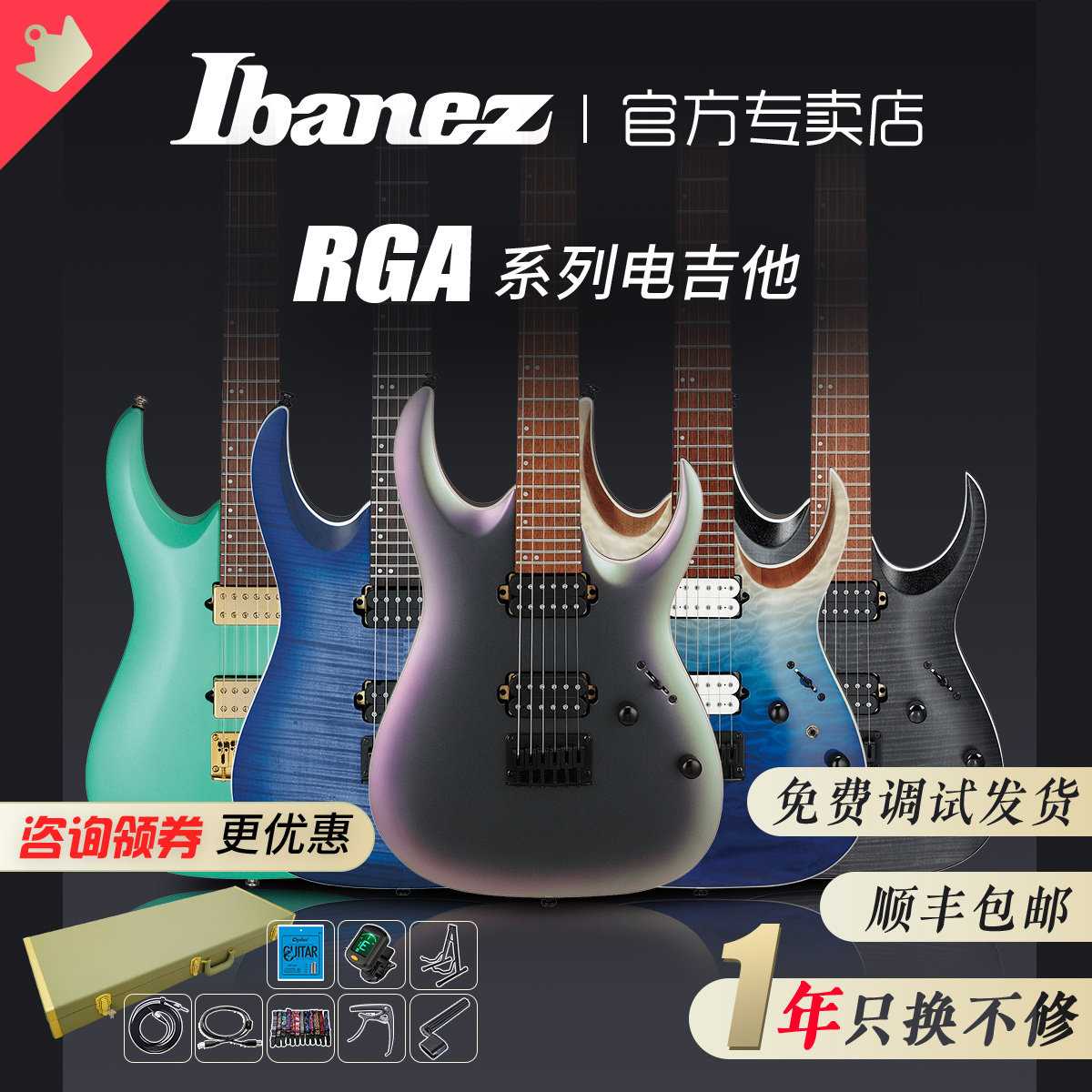 IBANEZ依班娜RGA 42FM/42EX/42HP固定弦桥吉套装它印尼产电吉他