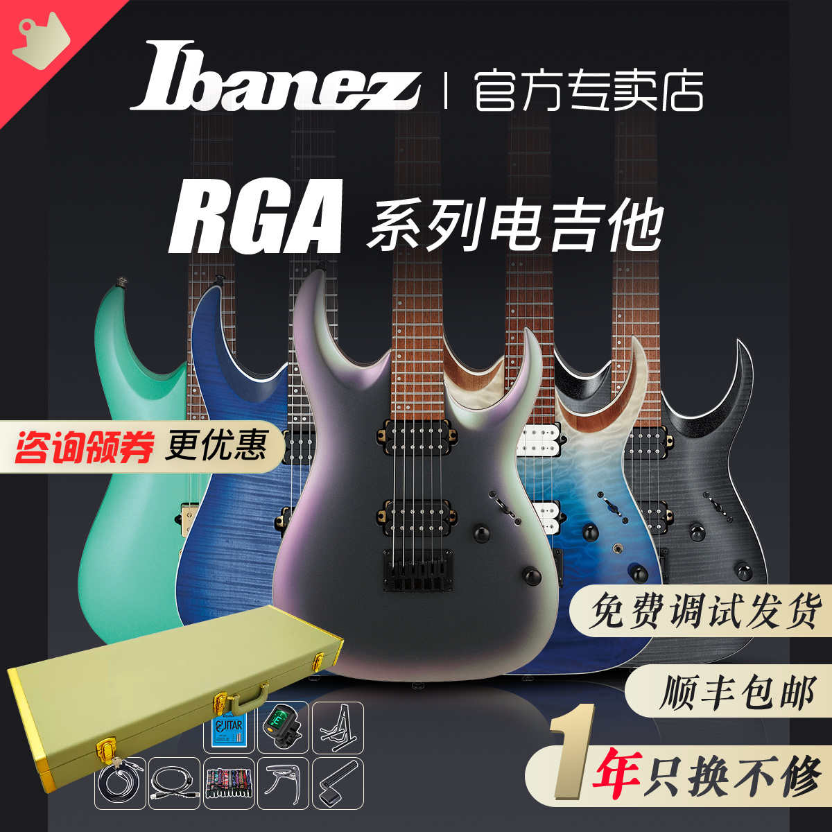 Ibanez依班娜印尼产电吉他