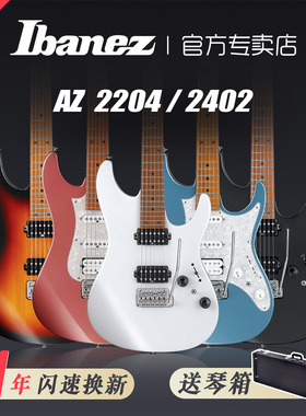 Ibanez依班娜AZ2204 2402 224 AZS2200专业日产双摇套装电吉他