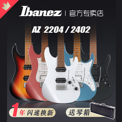 Ibanez依班娜电吉他AZ2204