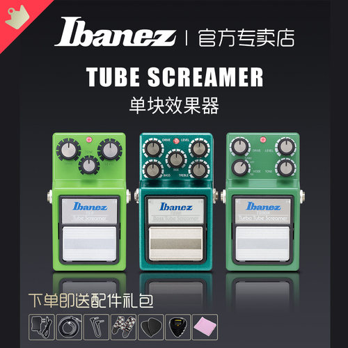 IBANEZ依班娜TS9过载单块效果器