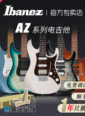 Ibanez依班娜AZ2204n 2402日产AZ224印尼产系列套装专业电吉他