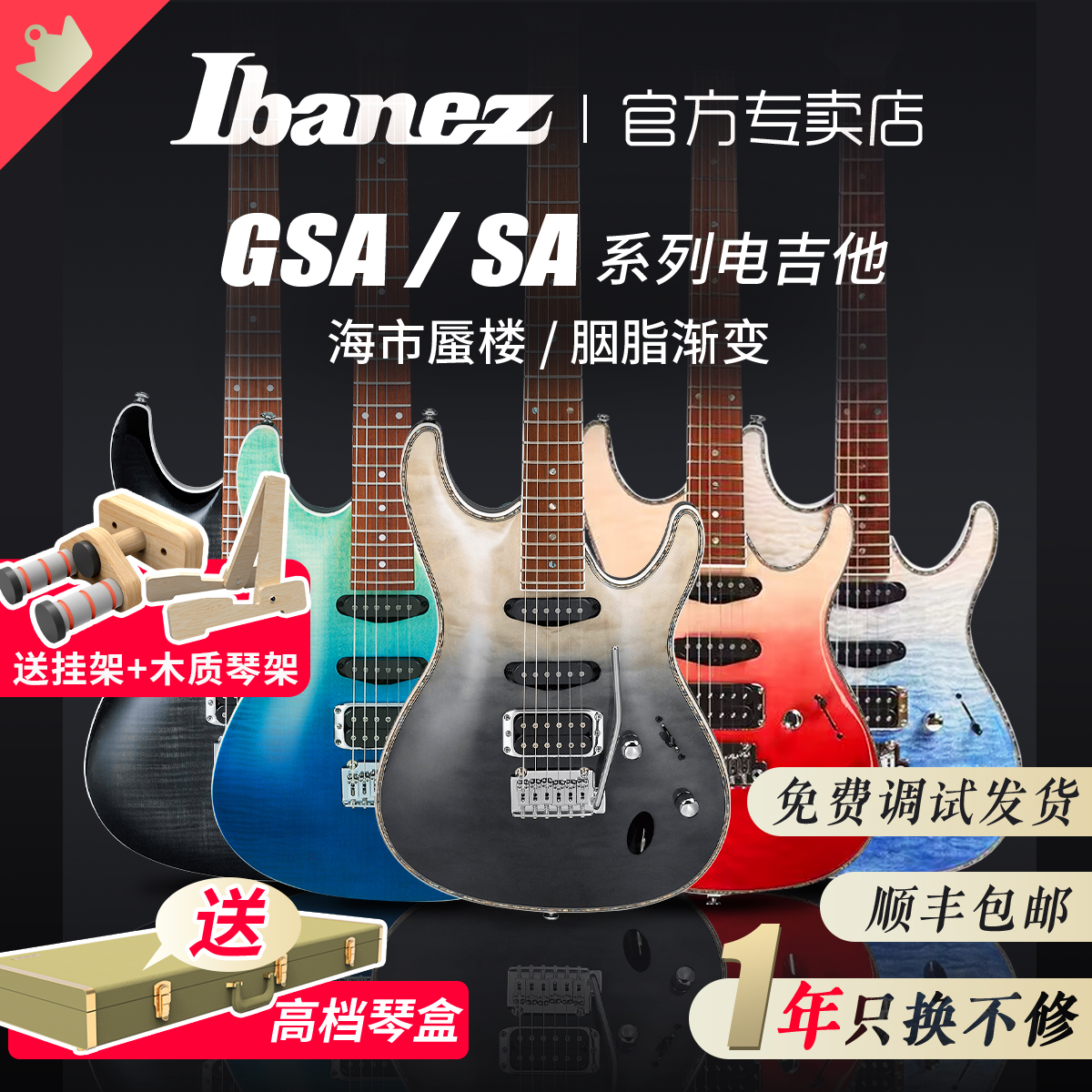 Ibanez依班娜新手入门电吉他