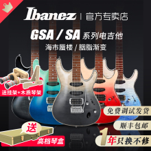 IBANEZ依班娜SA 260/360/460 GSA60海市蜃楼初学者双摇套装电吉他