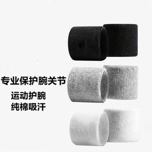 运动护腕手腕扭伤护套纯棉男女手腕带蓝网羽毛球吸汗健身擦汗护腕