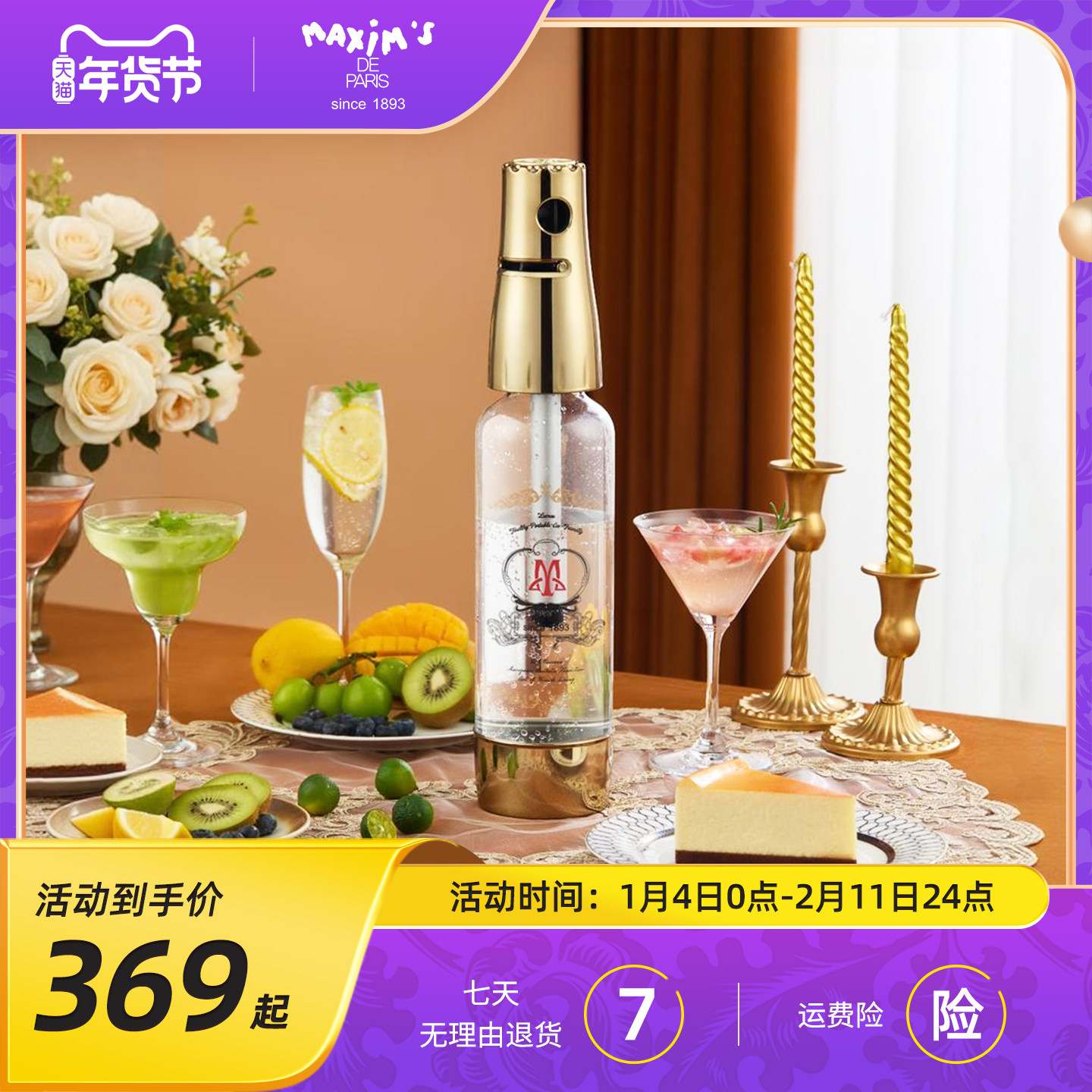 马克西姆卢莫斯气泡水机家用小型便携式苏打水机