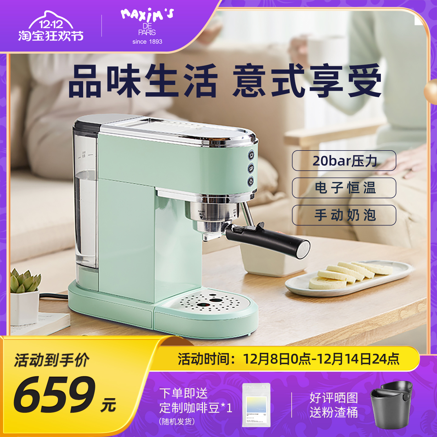 马克西姆凡尔纳MKA83复古咖啡机意式浓缩半自动家用小型蒸汽奶泡