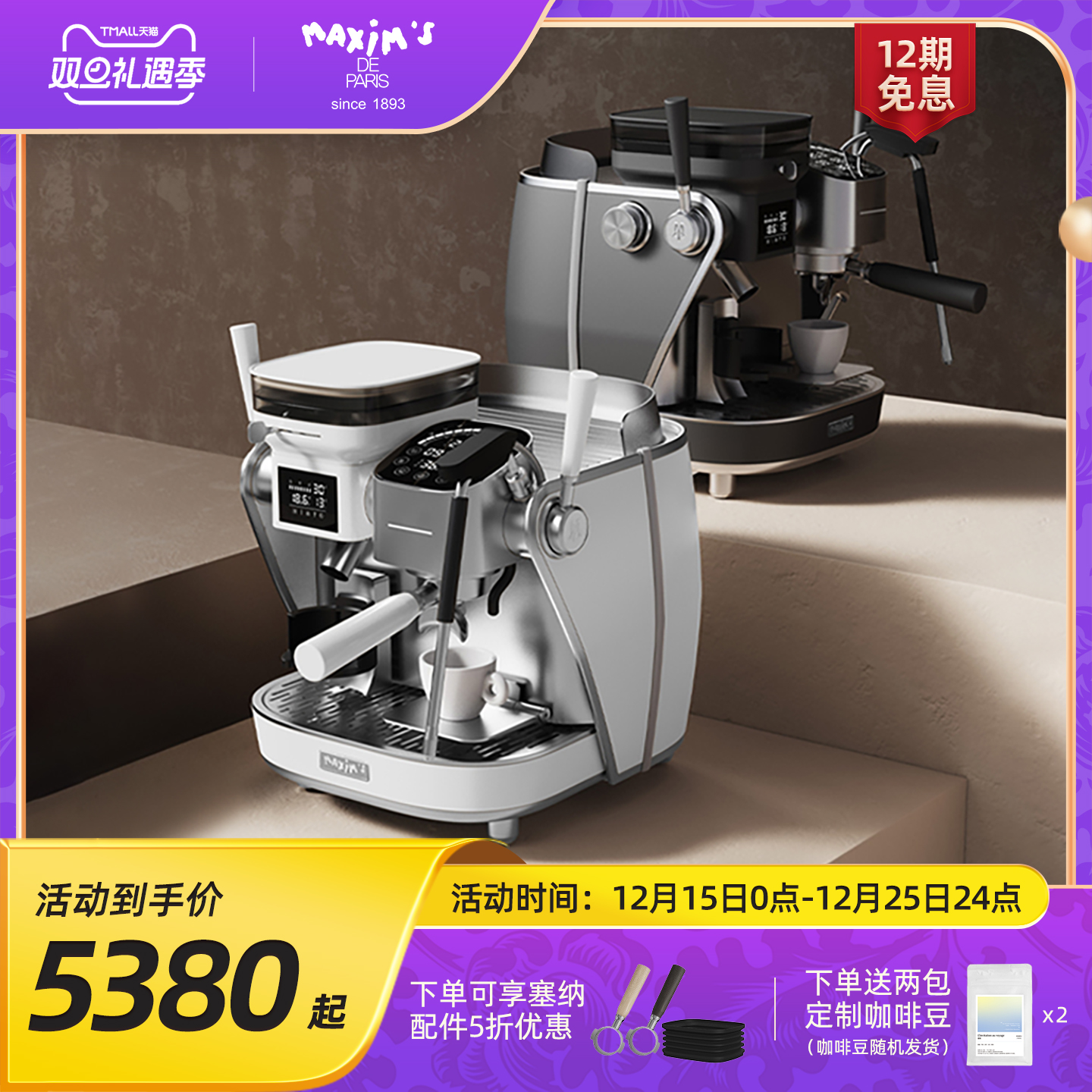 马克西姆意式半自动咖啡机家用