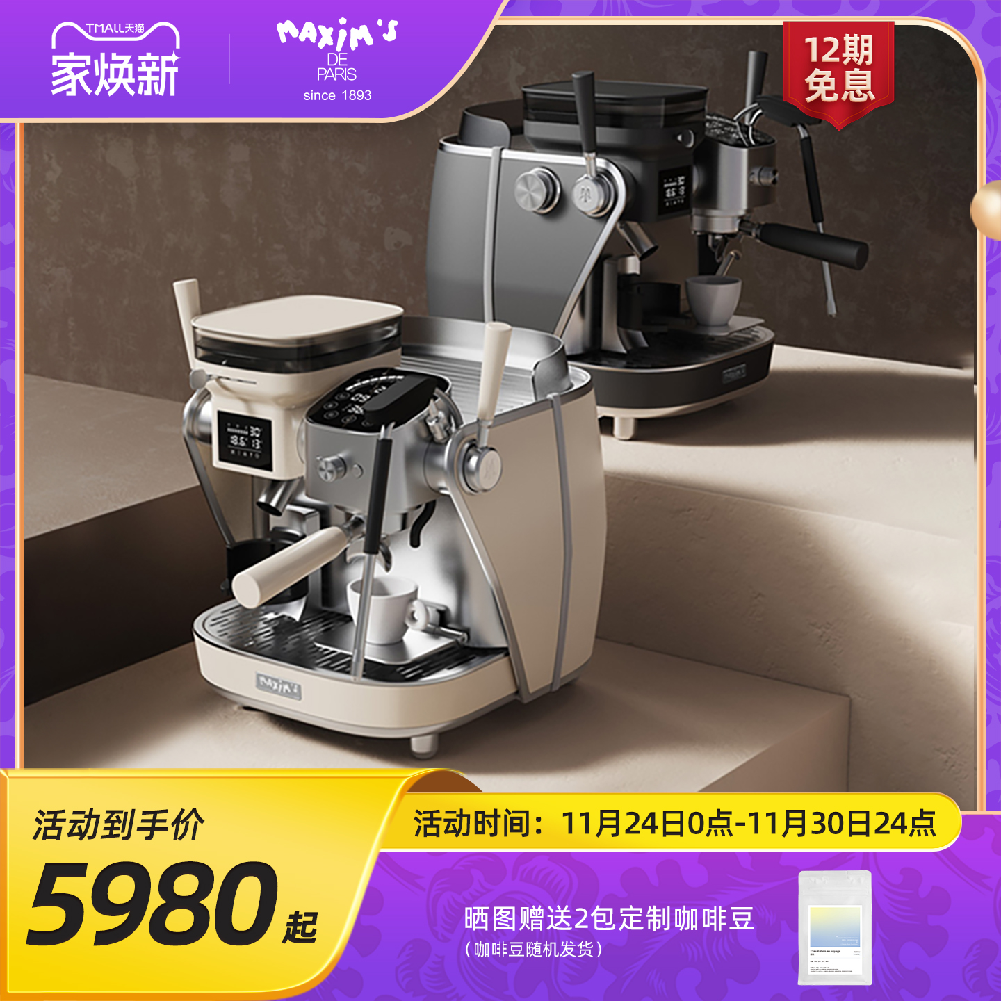 马克西姆意式半自动机咖啡机家用