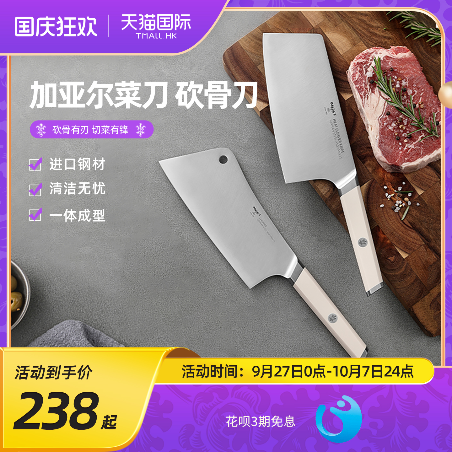马克西姆斩骨头专用砍骨刀女士专用厨房菜刀锋利钼钒钢厨师刀