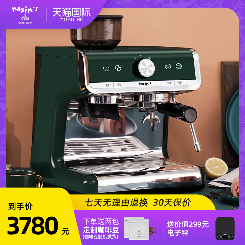 马克西姆马赛咖啡机意式全半自动家用奶泡机研磨一体机手磨小型