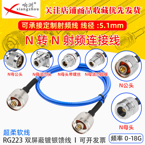 RG223馈线N公母转N延长射频线双屏蔽纯铜镀银高频线13GHz低损耗