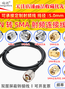 RG58/U线N转SMA公母头延长线纯铜超柔同轴射频连接线AP跳线天线