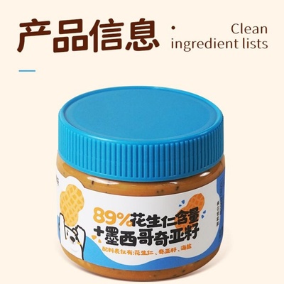 mamiya花生酱200g*2瓶