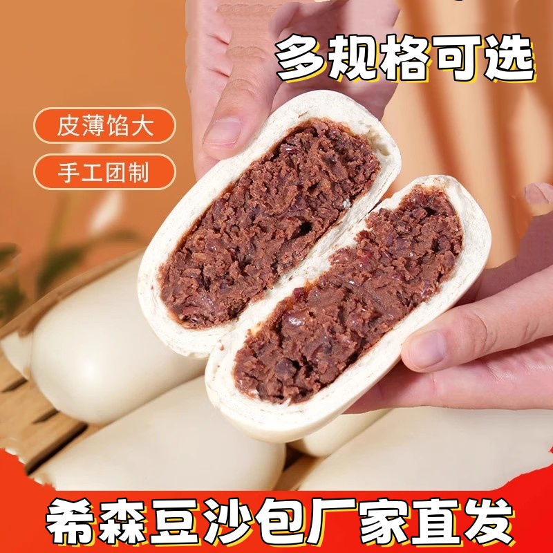希森豆沙包362g/500g黑米豆沙包