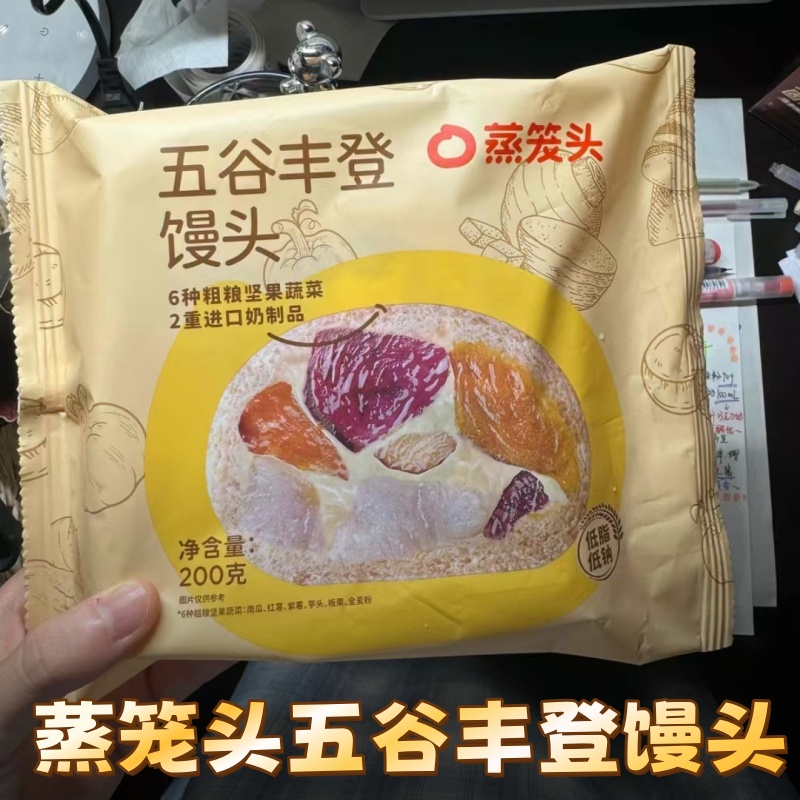 蒸笼头五谷丰登馒头200g*5袋新品上市营养早餐代餐粗粮馒头速食