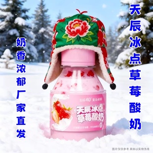 天辰酸奶冰点草莓酸奶风味发酵酸奶160g*8瓶日期新鲜低温新品上市