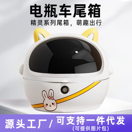 日本品质电瓶车后备箱雅迪爱玛台铃通用高颜值电动车尾箱大容量靠