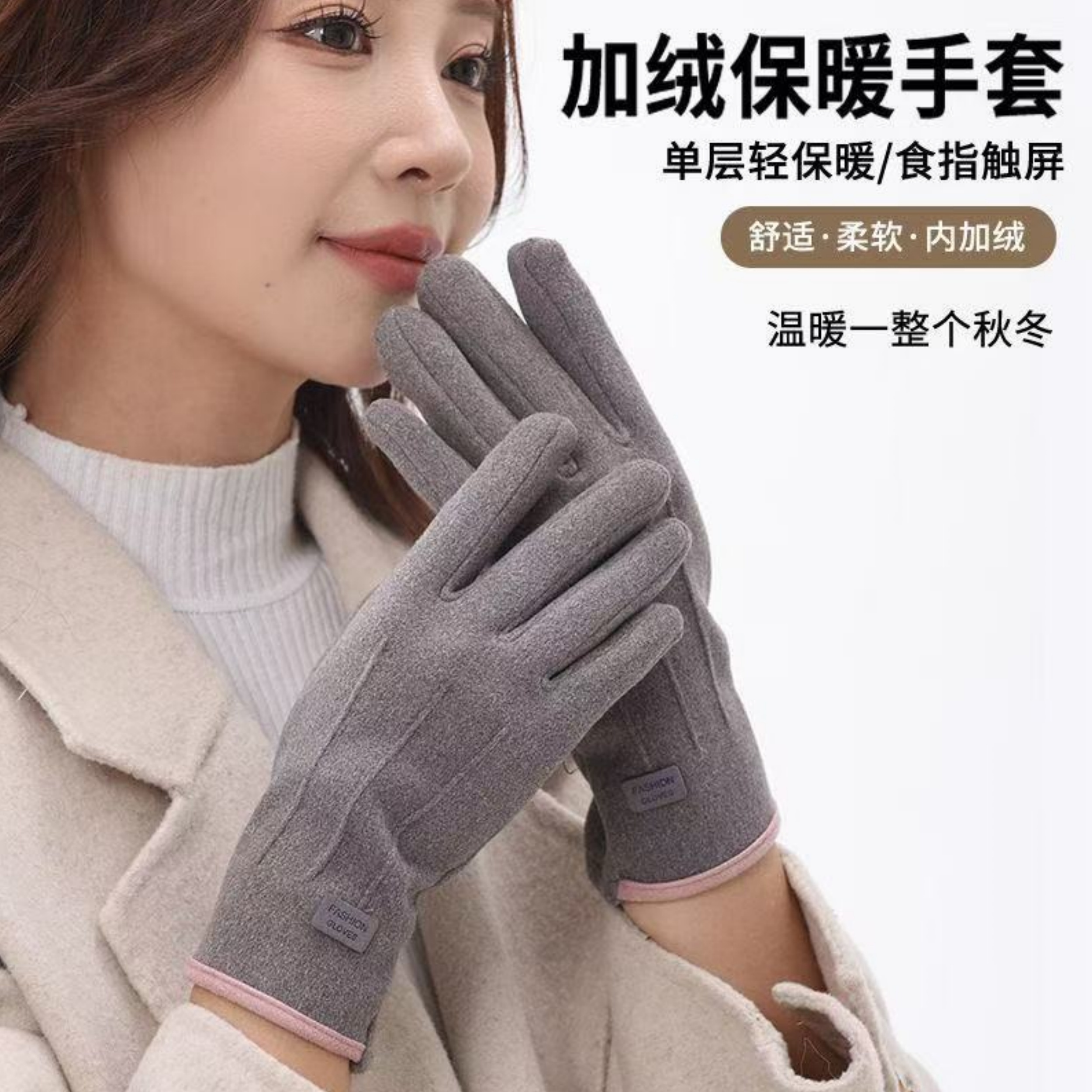 手套女保暖防风防寒骑车可触屏