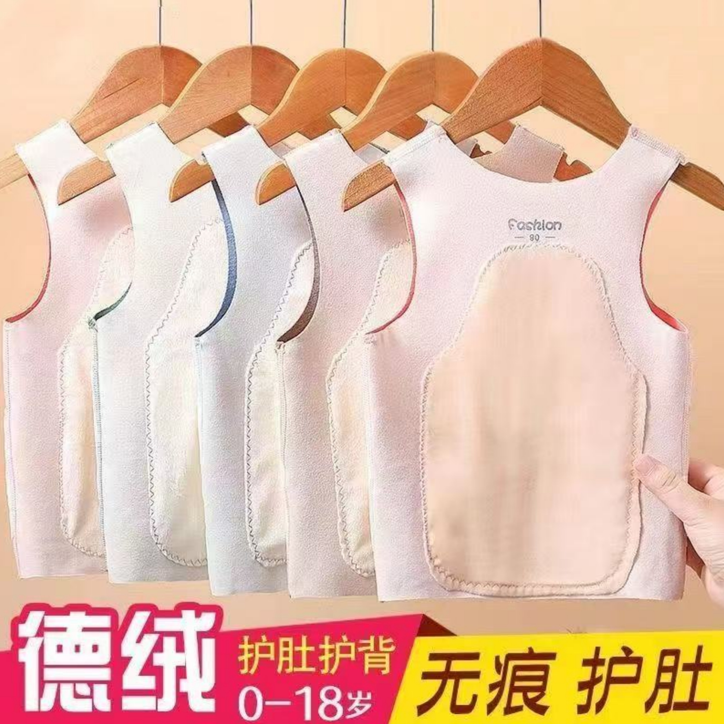 儿童保暖背心德绒自发热贴