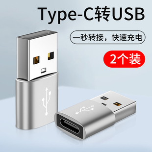 typec转USB转接头充电线转换头适用苹果手机iPhone12充电宝14PD13 15promax接口快充数据线11proip车载转换器