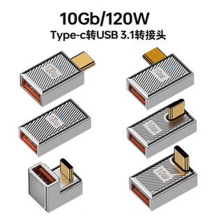 USB转TypeC公转接头U盘母转母弯头OTG转换器适用华为vivo苹果15小米OPPO平板电脑车载充电ipad鼠标键盘转换头