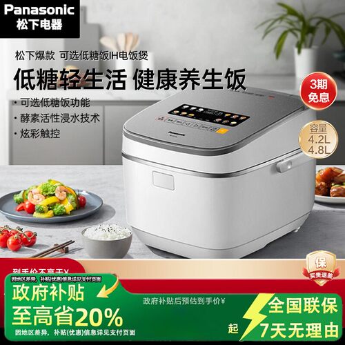 【国补20%】松下米汤分离电饭煲