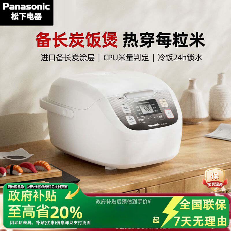 Panasonic/松下 SR-DC106-N电饭煲智能家用多功能小型日本电饭锅