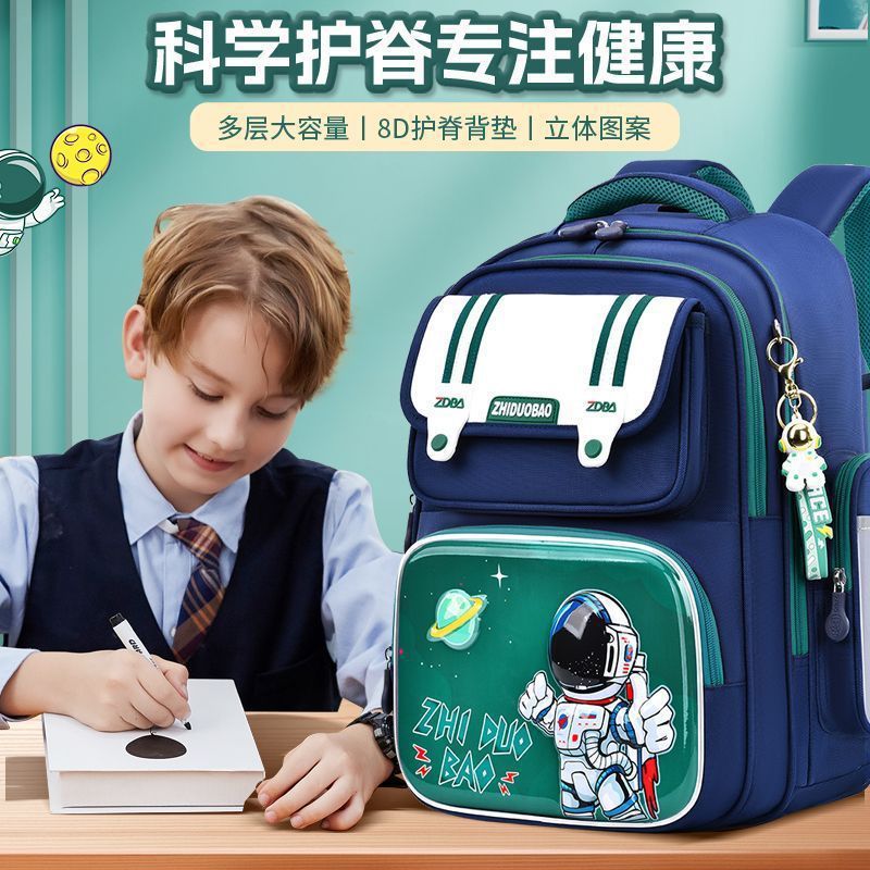 小学生新款书包男生护脊减负儿童一二三六年级男孩大容量双肩背包