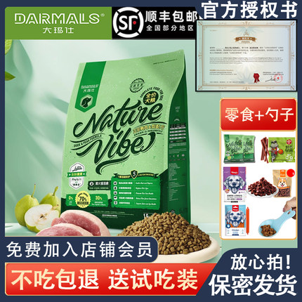 大玛仕狗粮精华鸭肉梨比熊泰迪博美清火去泪痕美毛小型犬专用主粮