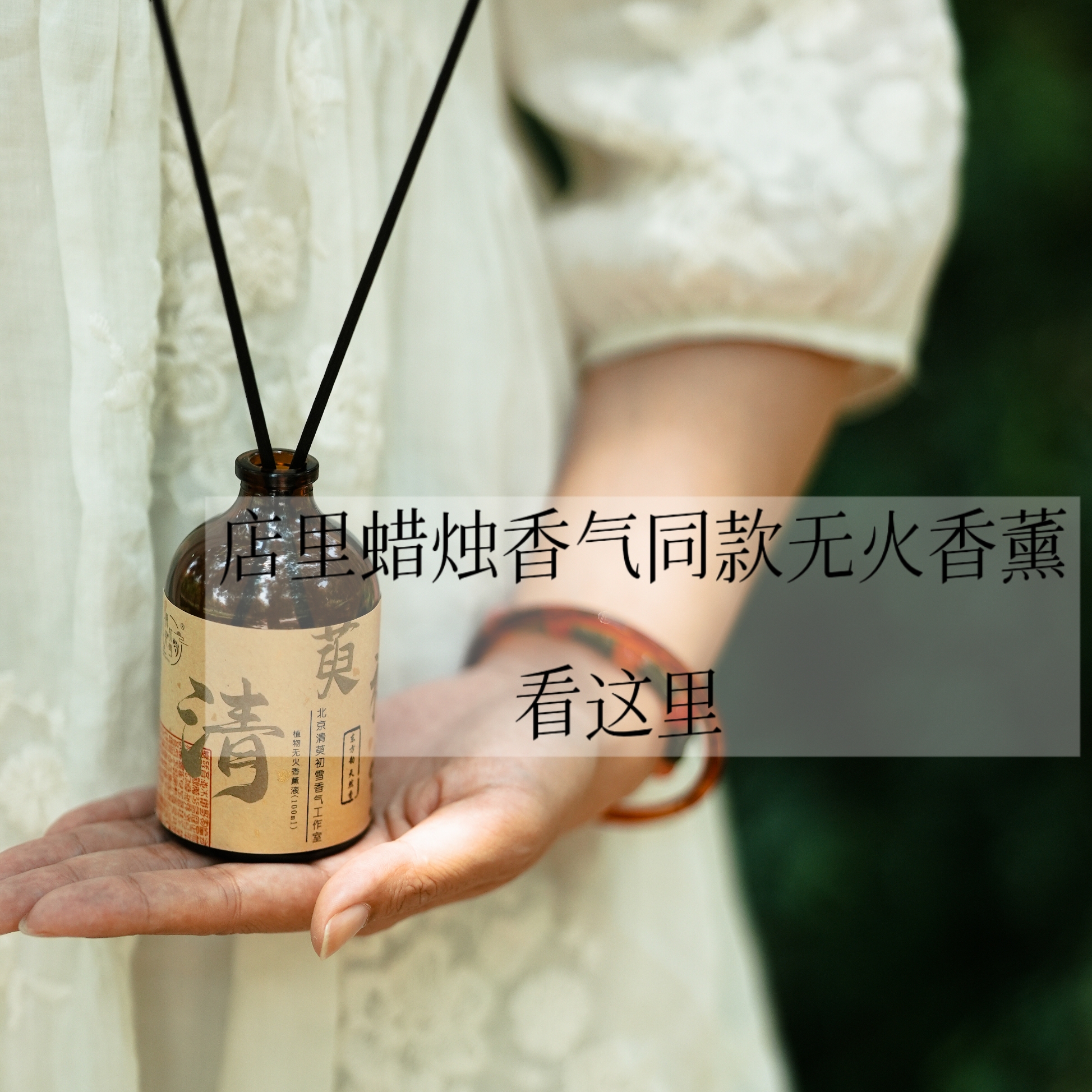 无火香薰液100ml茶色玻璃瓶多种香味礼盒装天然植物安全